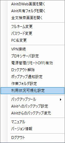 ポップアップ通知設定